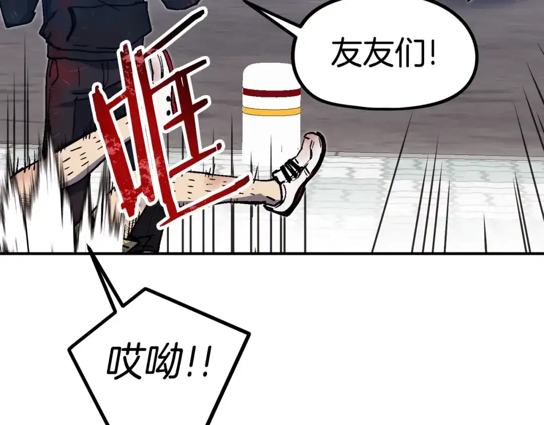 《百万博主战斗风暴》第55话  第18页