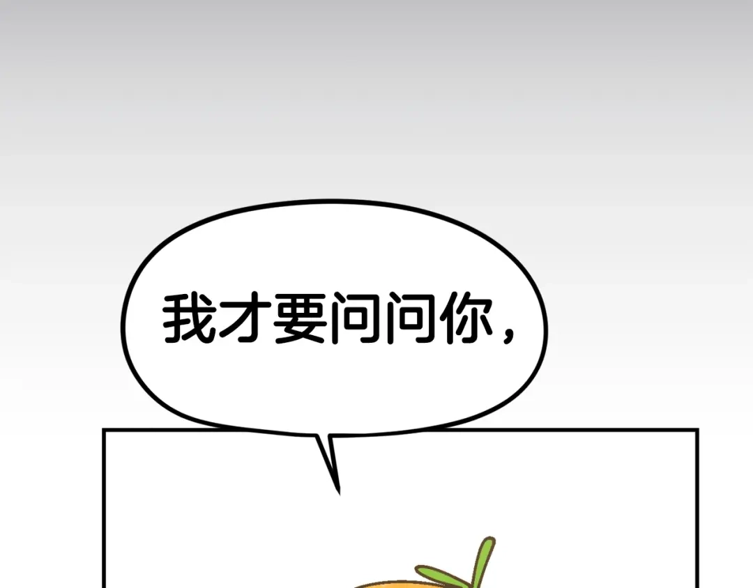 《百万博主战斗风暴》第55话  第166页