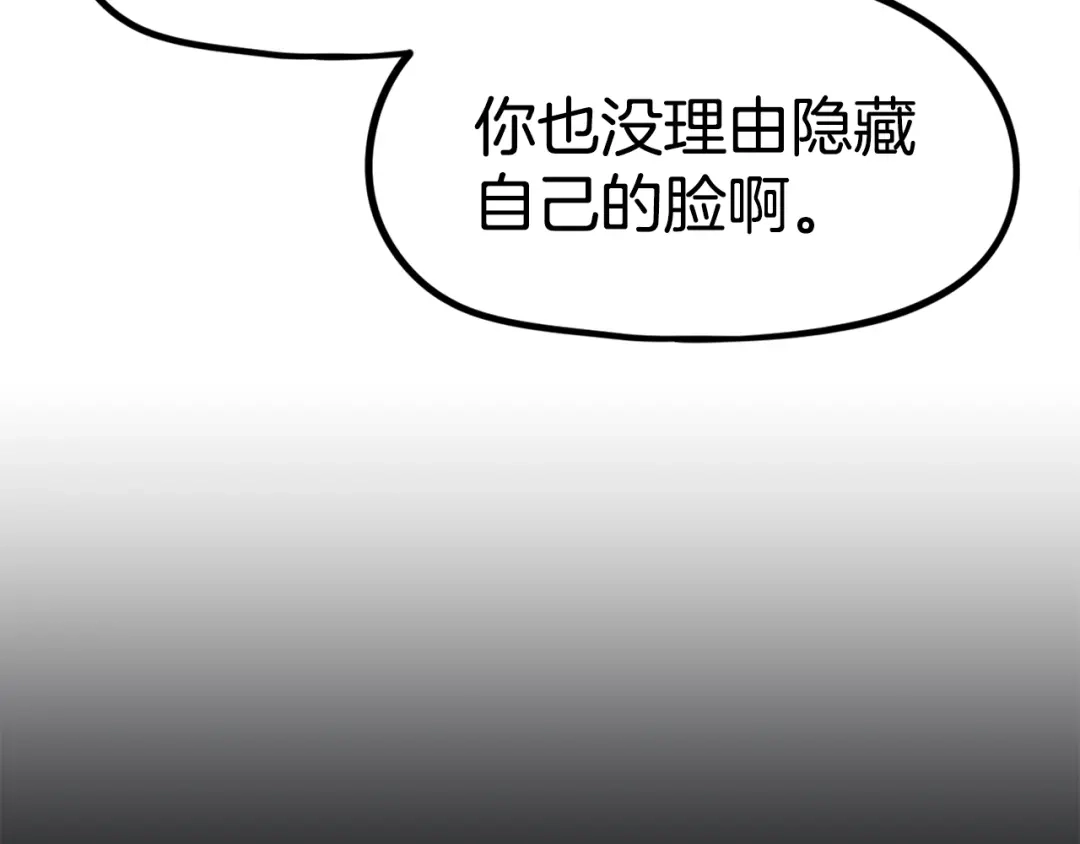 《百万博主战斗风暴》第55话  第148页