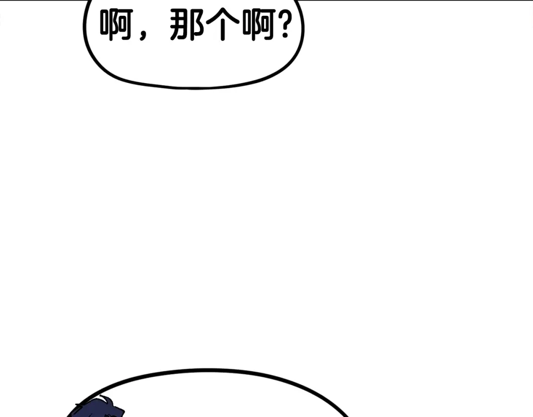 《百万博主战斗风暴》第55话  第24页
