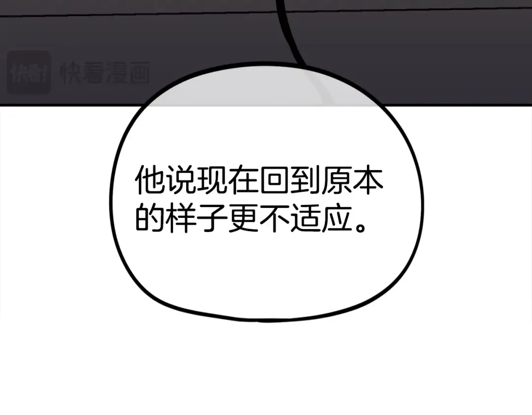 《百万博主战斗风暴》第55话  第142页