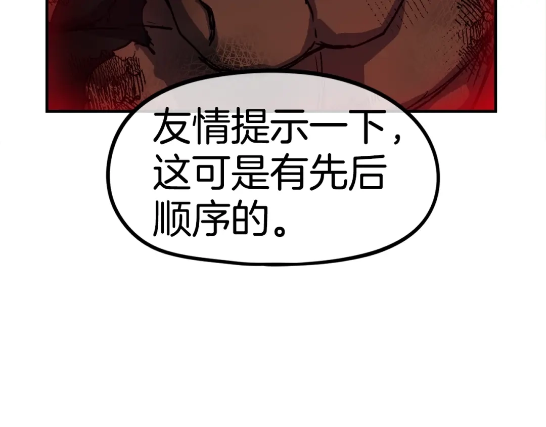 《百万博主战斗风暴》第55话  第71页
