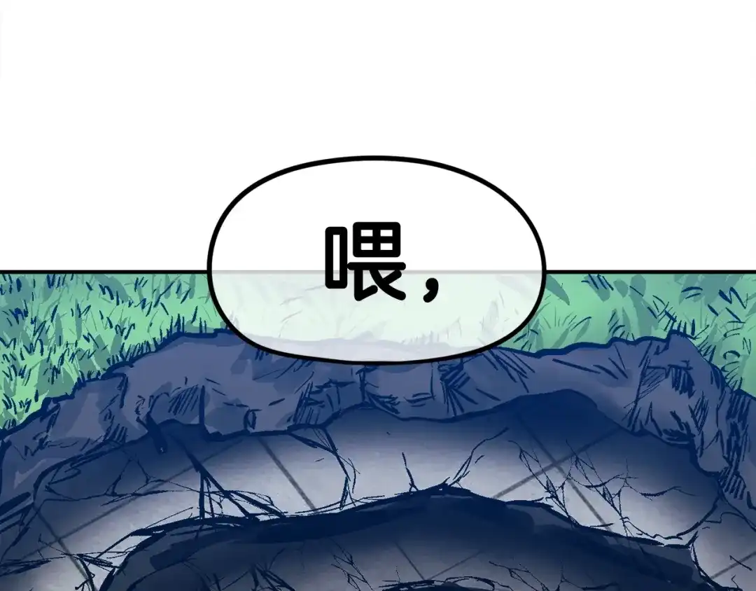 《百万博主战斗风暴》第55话  第50页