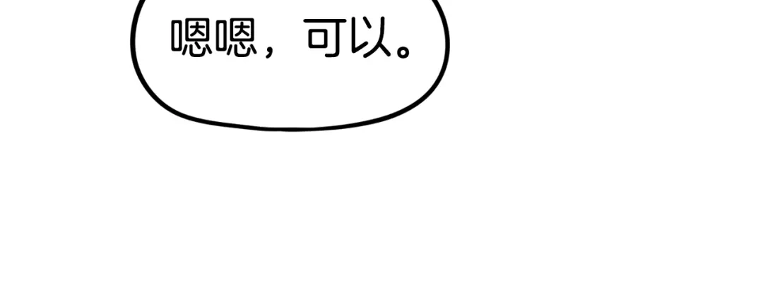 《百万博主战斗风暴》第55话  第206页
