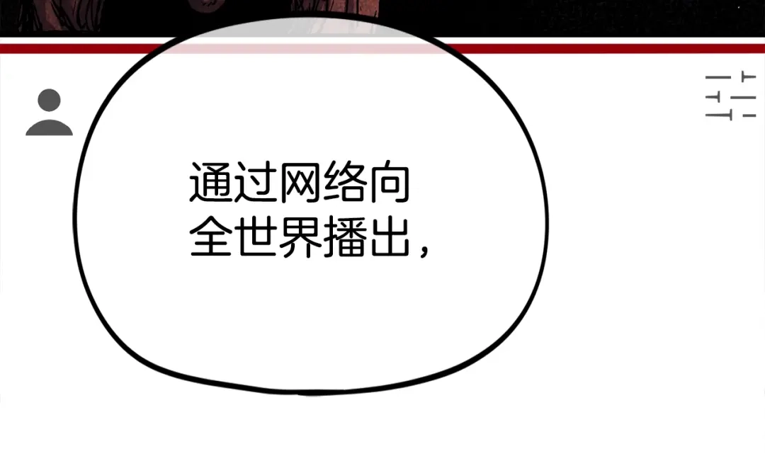 《百万博主战斗风暴》第55话  第99页
