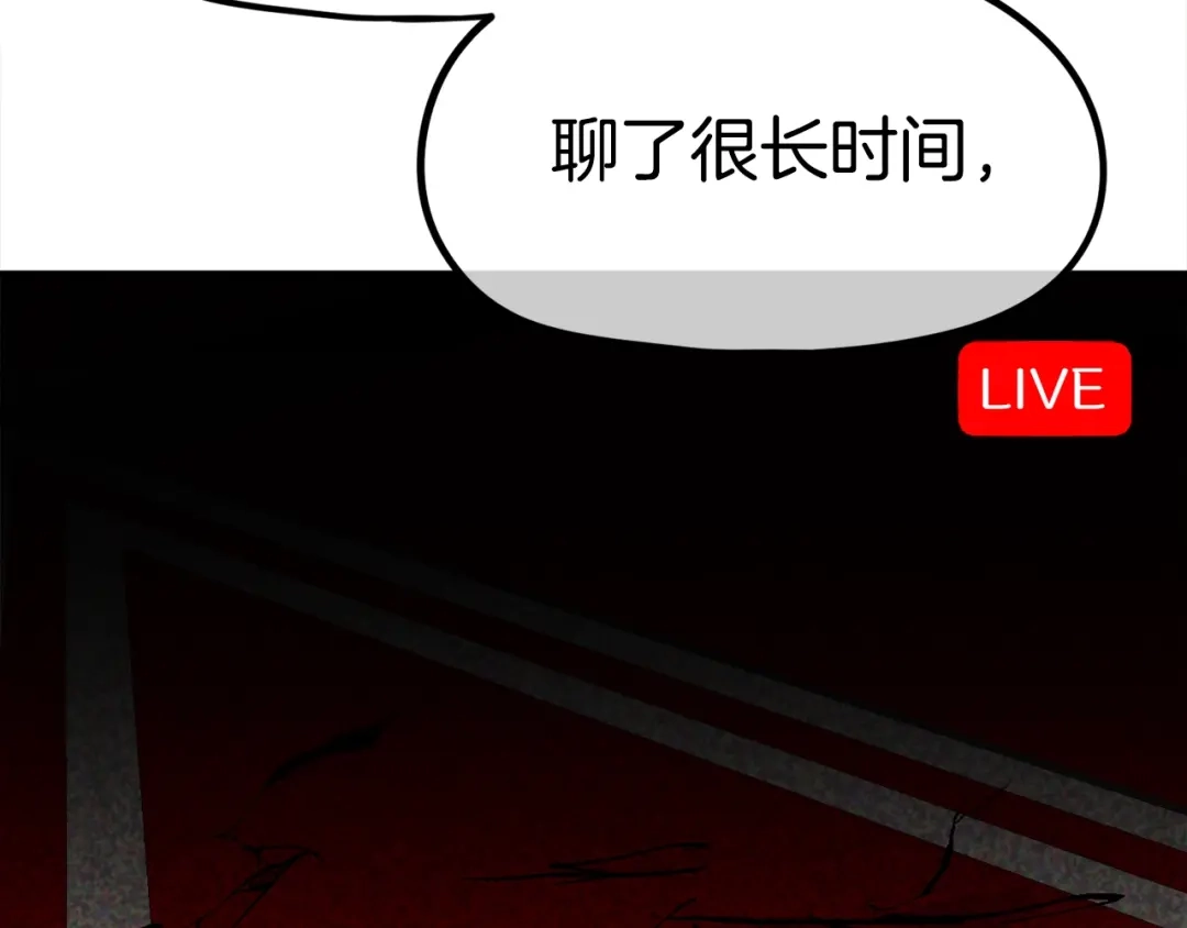 《百万博主战斗风暴》第55话  第230页