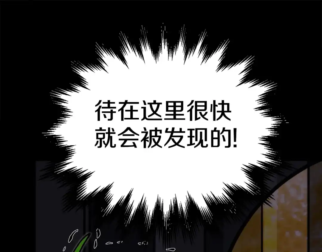 《百万博主战斗风暴》第55话  第154页
