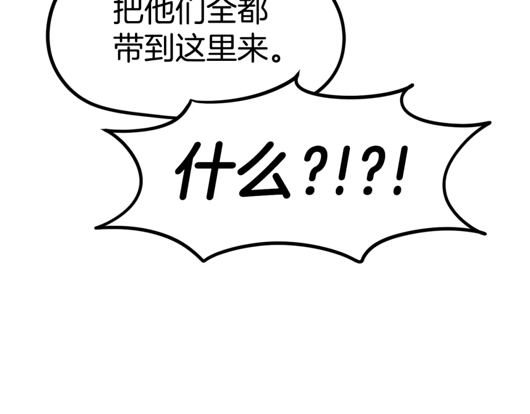 《百万博主战斗风暴》第55话  第38页