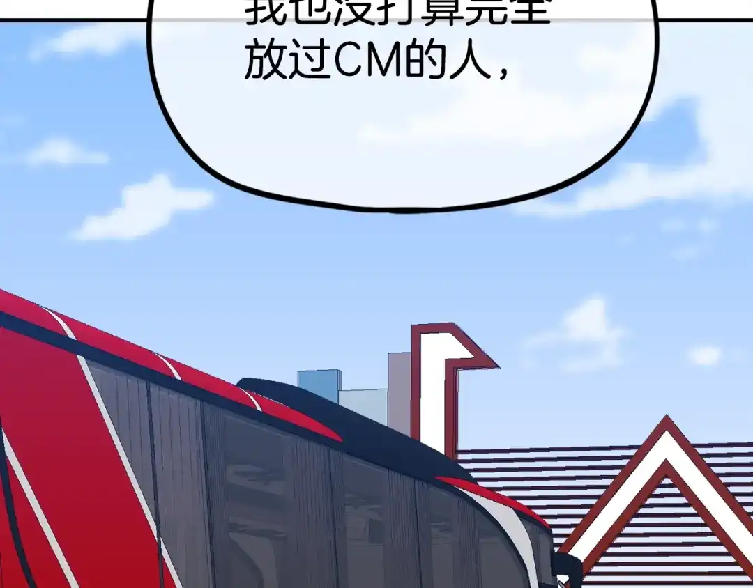 《百万博主战斗风暴》第55话  第104页