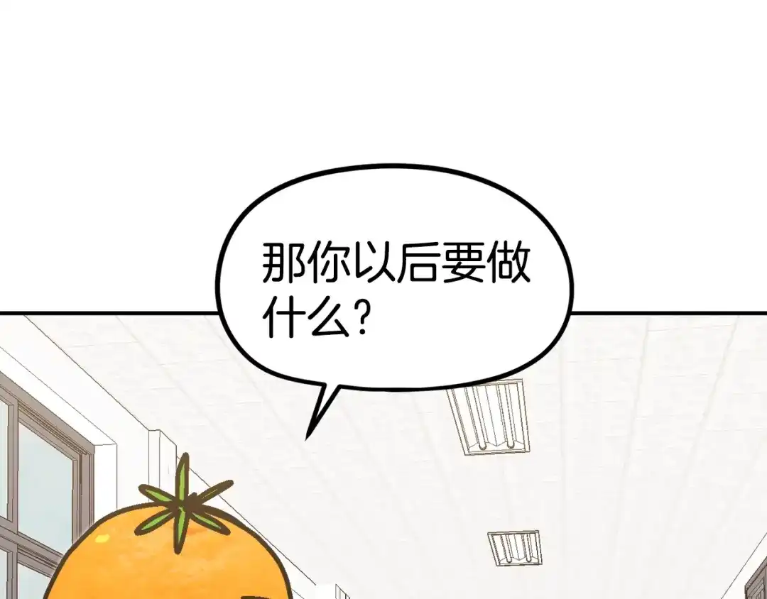 《百万博主战斗风暴》第55话  第199页