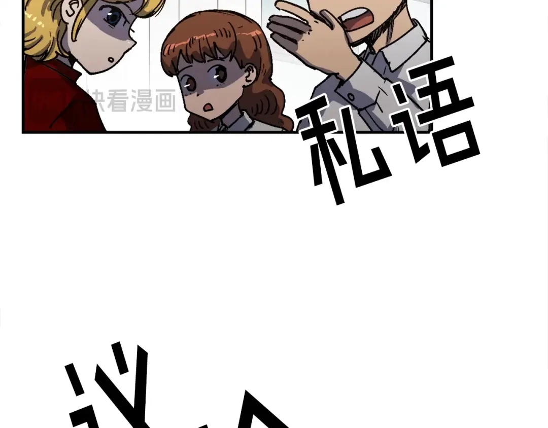 《百万博主战斗风暴》第55话  第79页