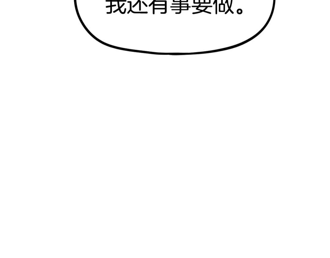 《百万博主战斗风暴》第55话  第42页