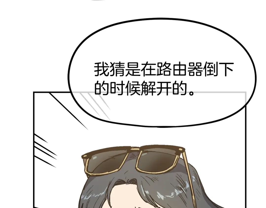 《百万博主战斗风暴》第55话  第125页