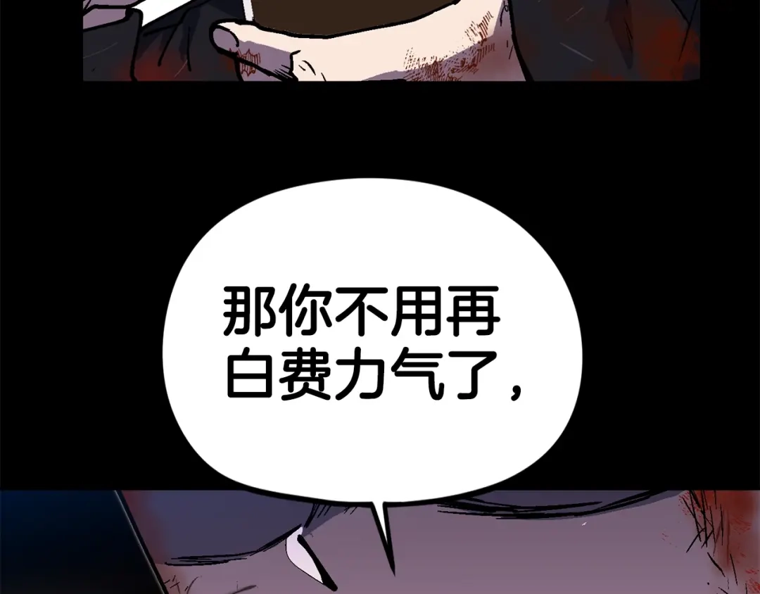 《百万博主战斗风暴》第55话  第182页
