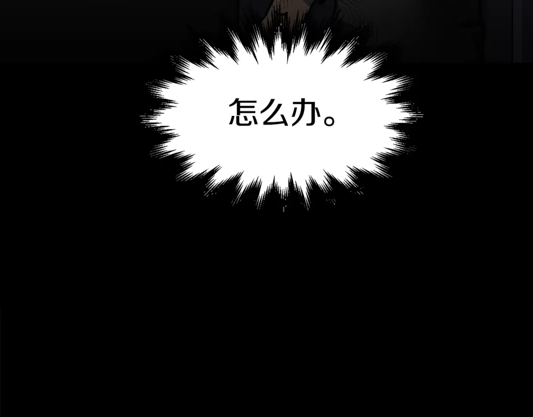 《百万博主战斗风暴》第55话  第152页