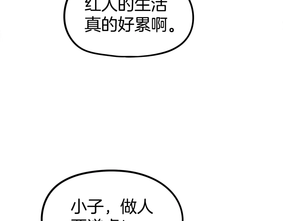 《百万博主战斗风暴》第55话  第209页