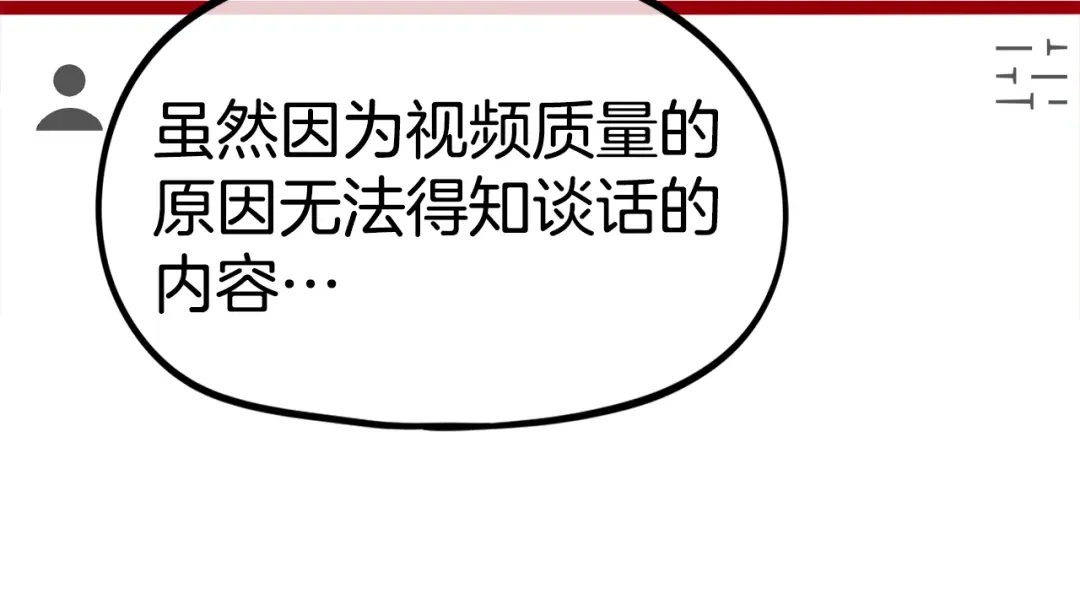 《百万博主战斗风暴》第55话  第232页