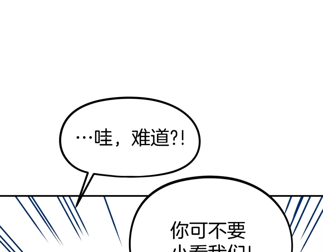 《百万博主战斗风暴》第55话  第30页