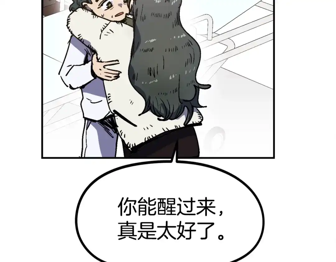 《百万博主战斗风暴》第55话  第129页