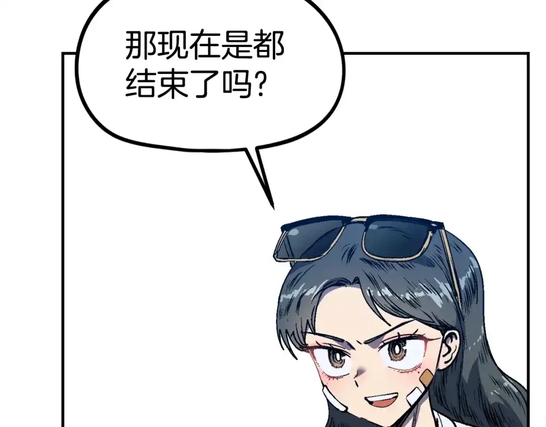 《百万博主战斗风暴》第55话  第33页