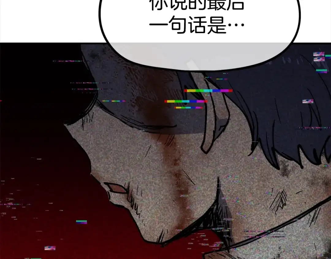 《百万博主战斗风暴》第55话  第234页