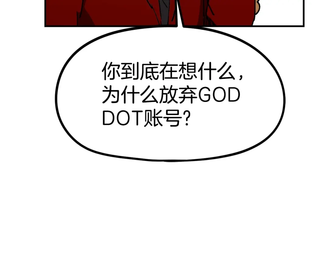 《百万博主战斗风暴》第55话  第168页