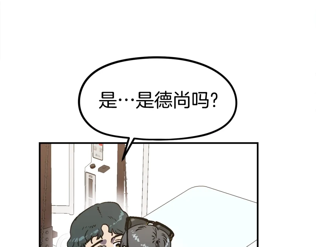 《百万博主战斗风暴》第55话  第128页
