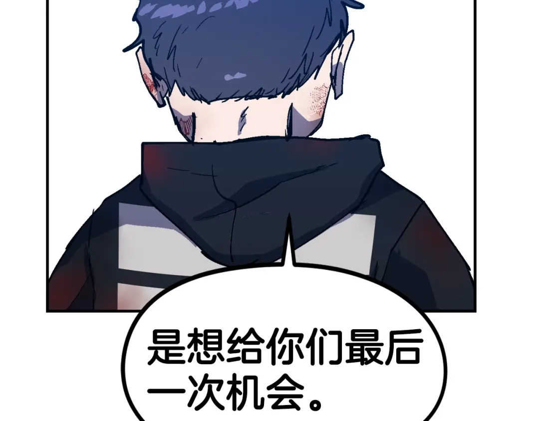 《百万博主战斗风暴》第55话  第67页