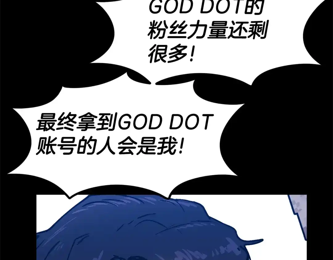 《百万博主战斗风暴》第55话  第180页