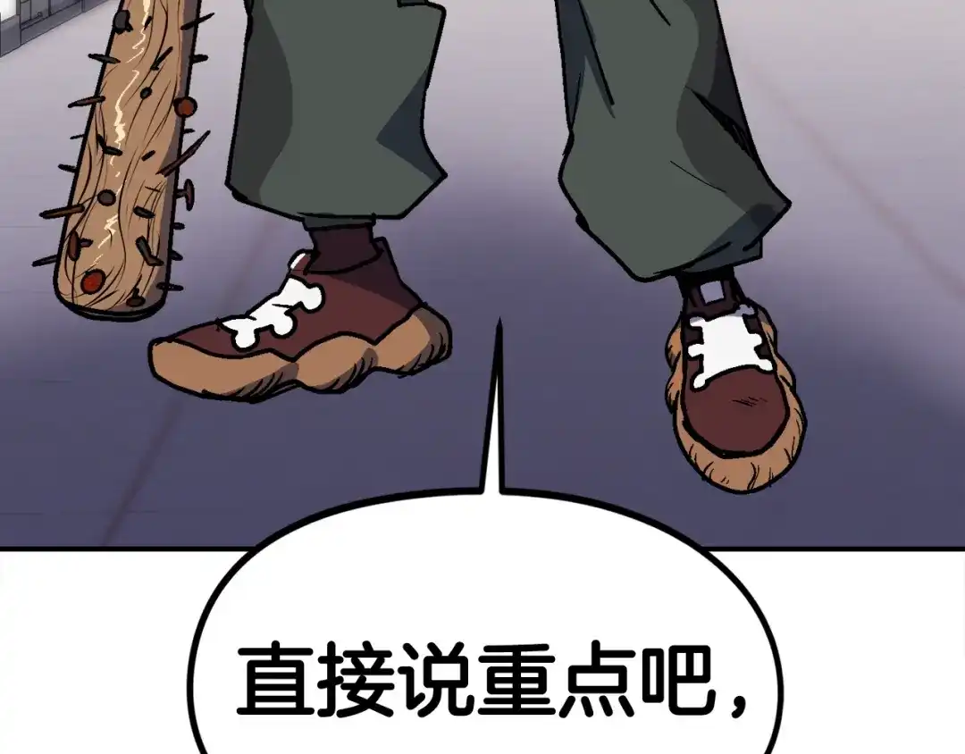 《百万博主战斗风暴》第55话  第225页