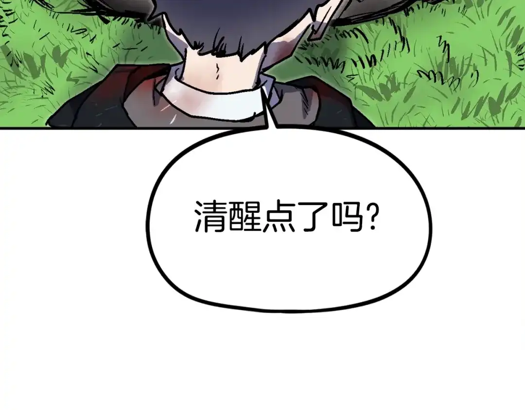 《百万博主战斗风暴》第55话  第53页