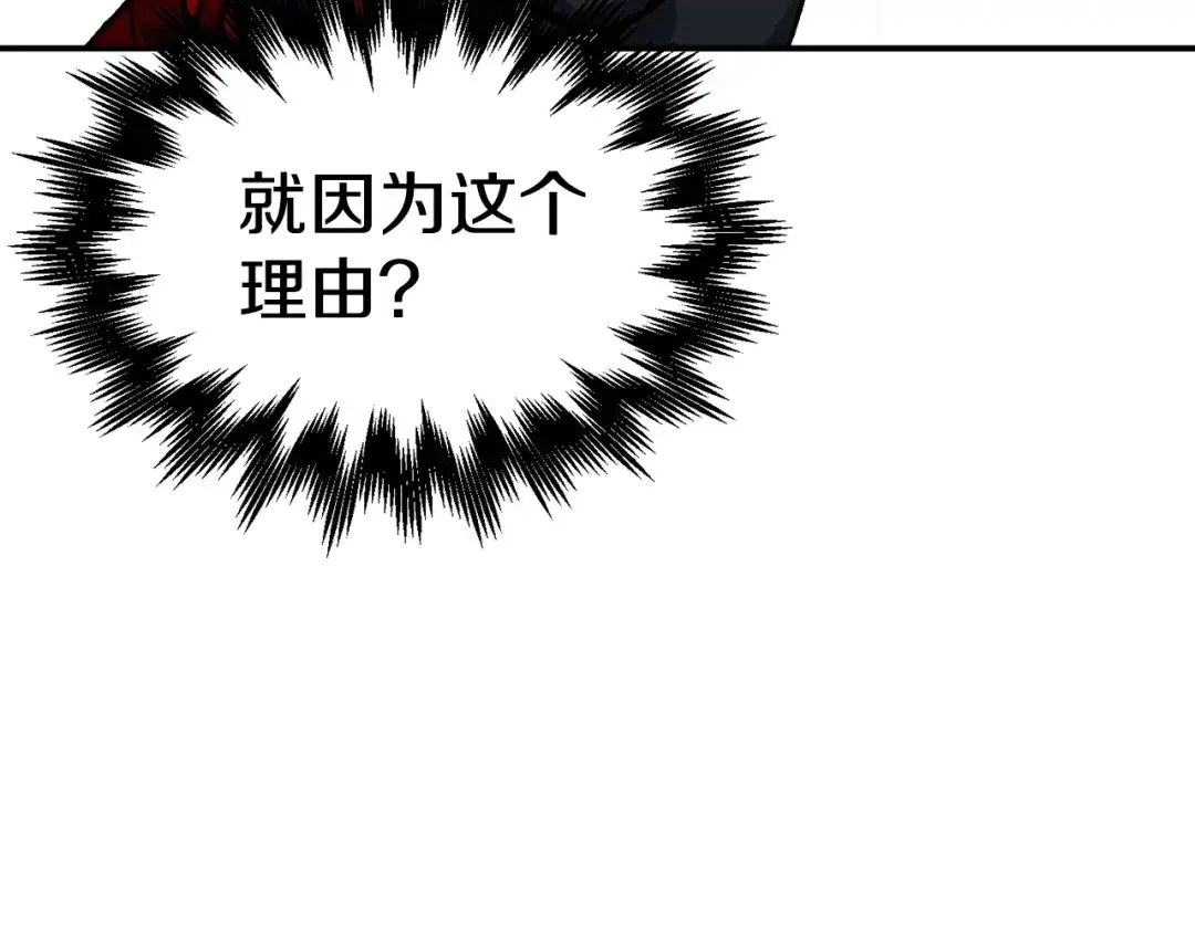《百万博主战斗风暴》第55话  第192页