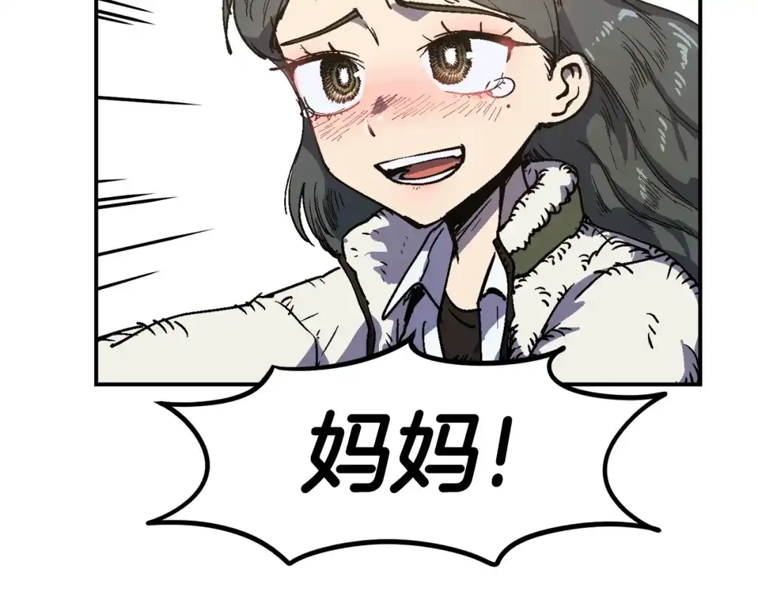 《百万博主战斗风暴》第55话  第126页