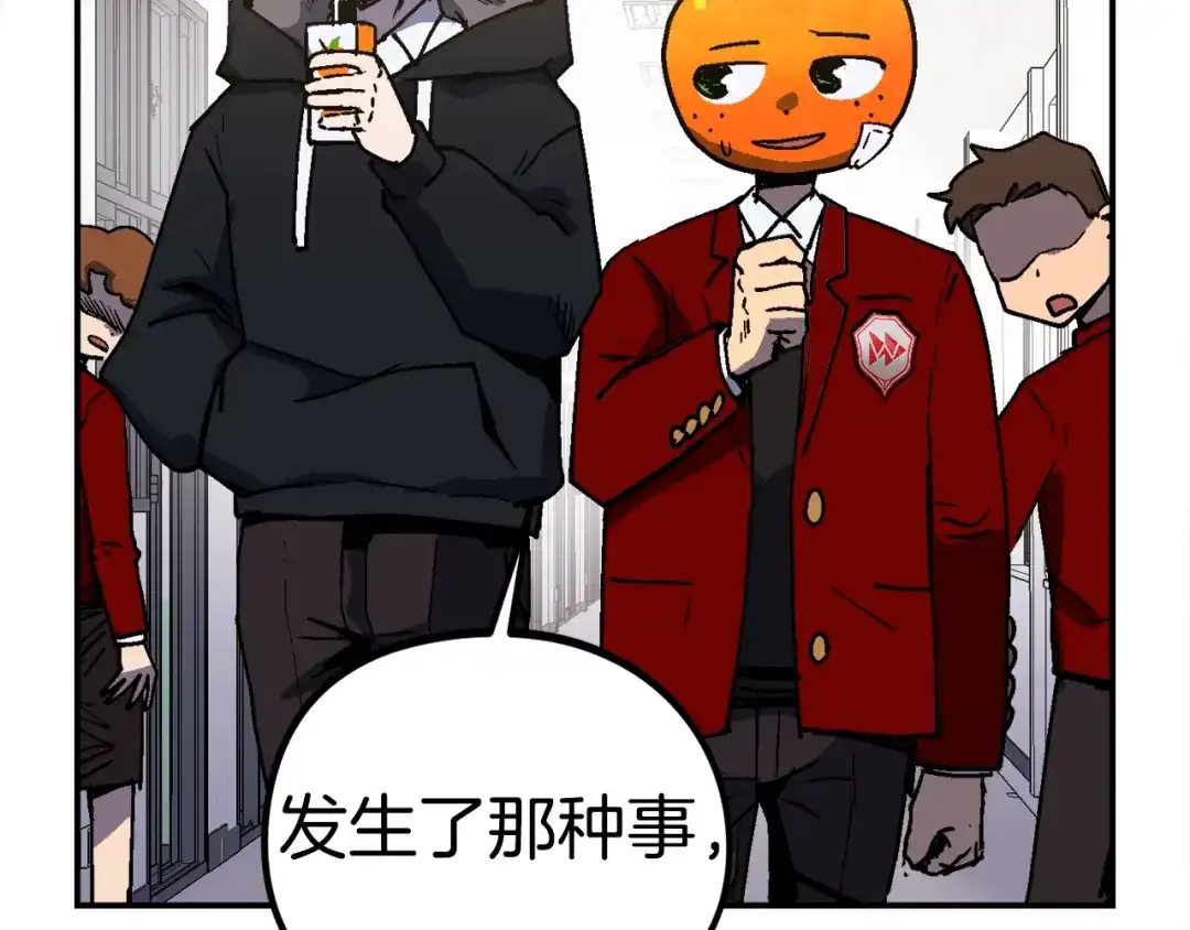 《百万博主战斗风暴》第55话  第86页