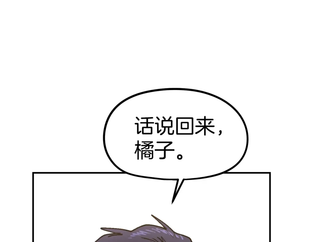 《百万博主战斗风暴》第55话  第143页