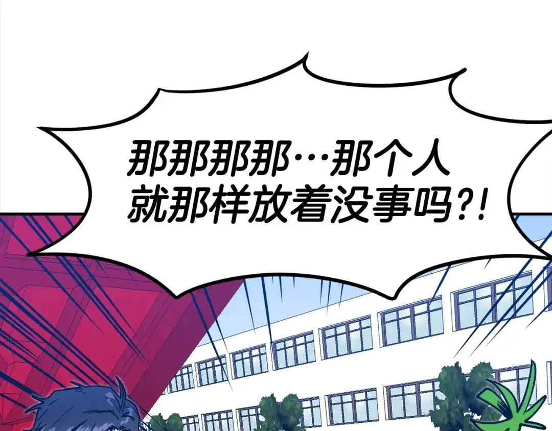 《百万博主战斗风暴》第55话  第22页