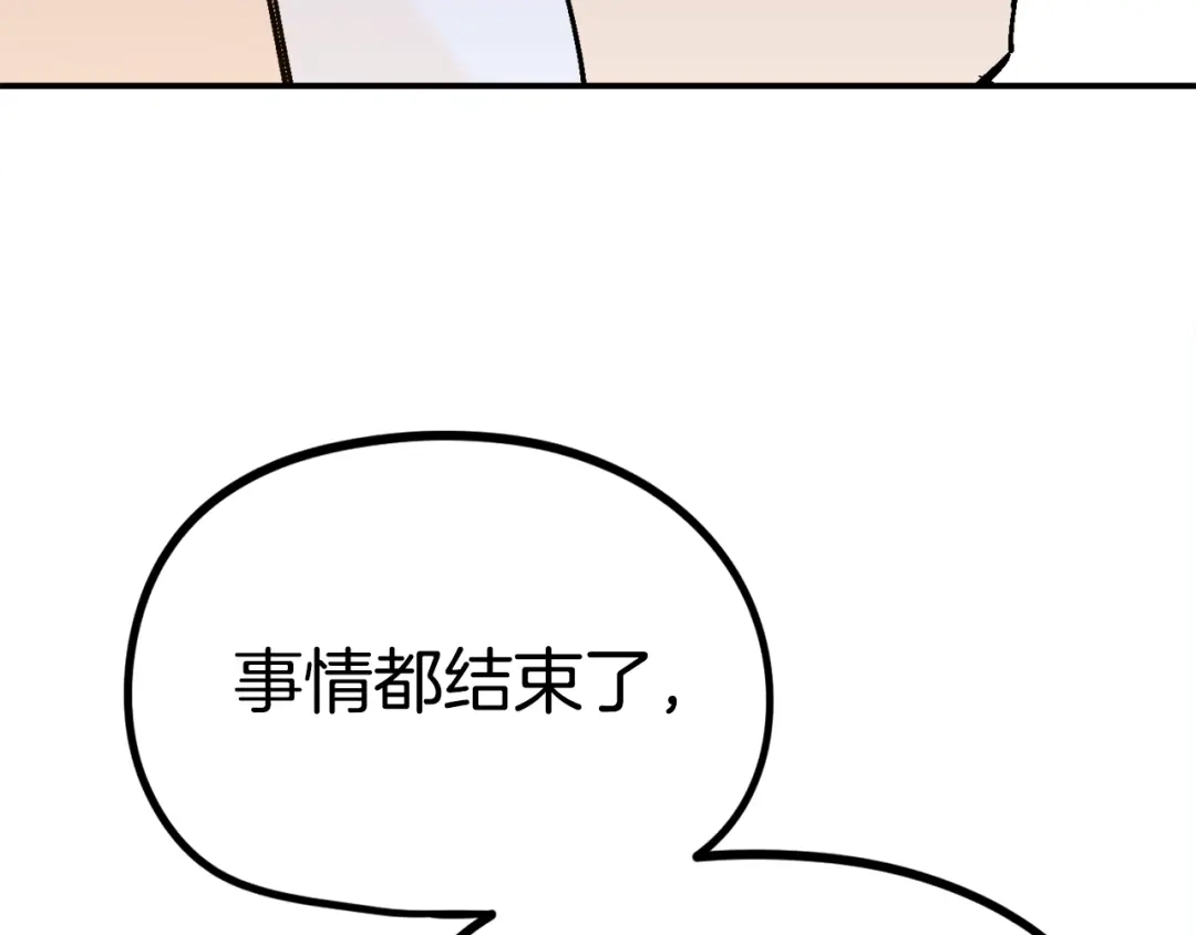 《百万博主战斗风暴》第55话  第194页