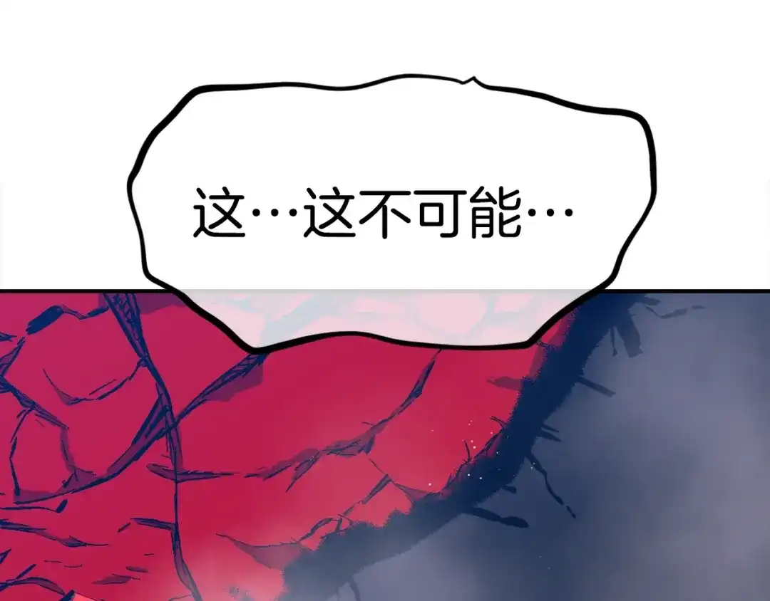 《百万博主战斗风暴》第55话  第1页
