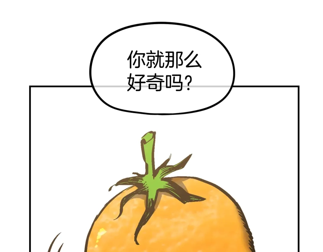 《百万博主战斗风暴》第55话  第173页