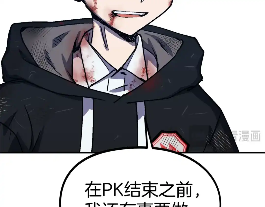 《百万博主战斗风暴》第55话  第41页