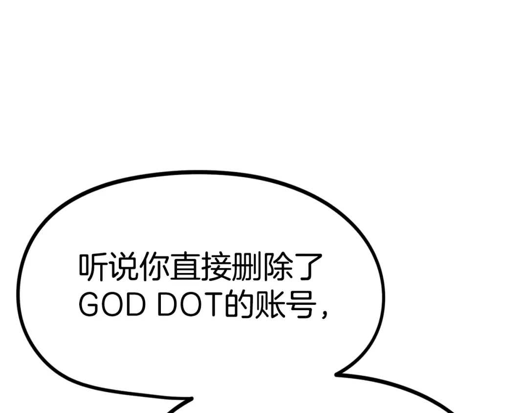 《百万博主战斗风暴》第55话  第236页