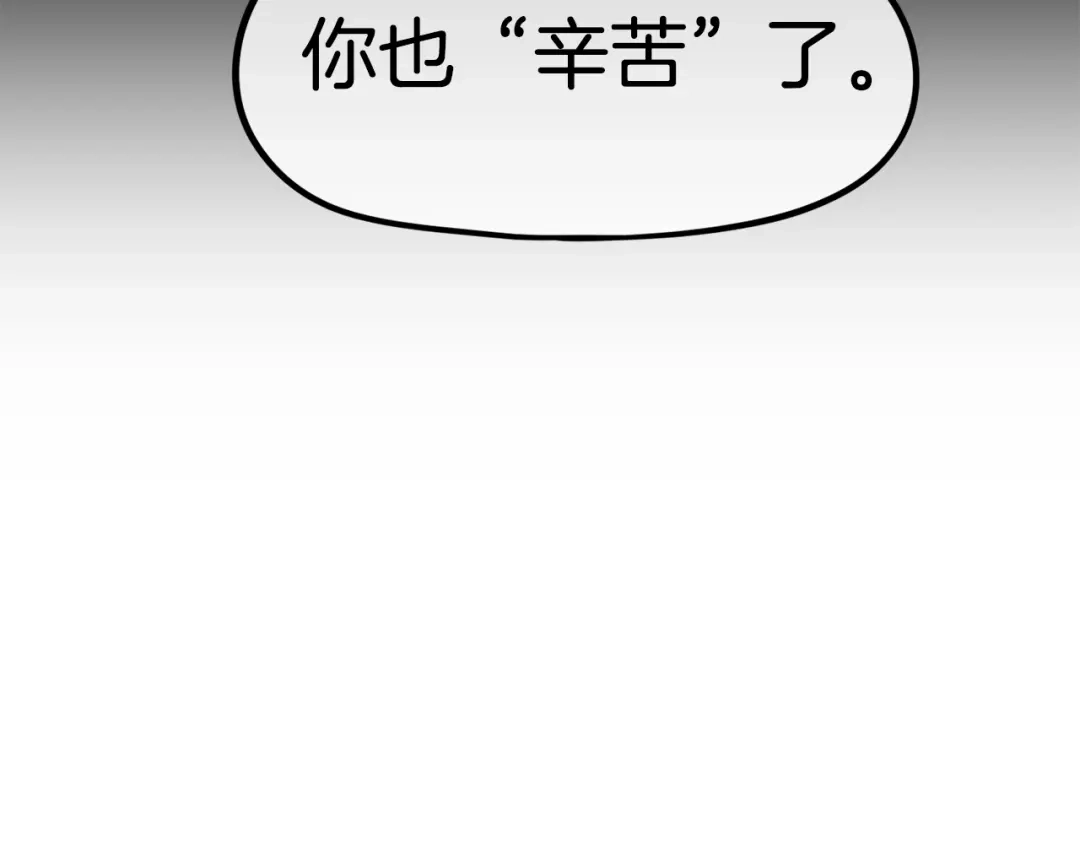 《百万博主战斗风暴》第55话  第189页