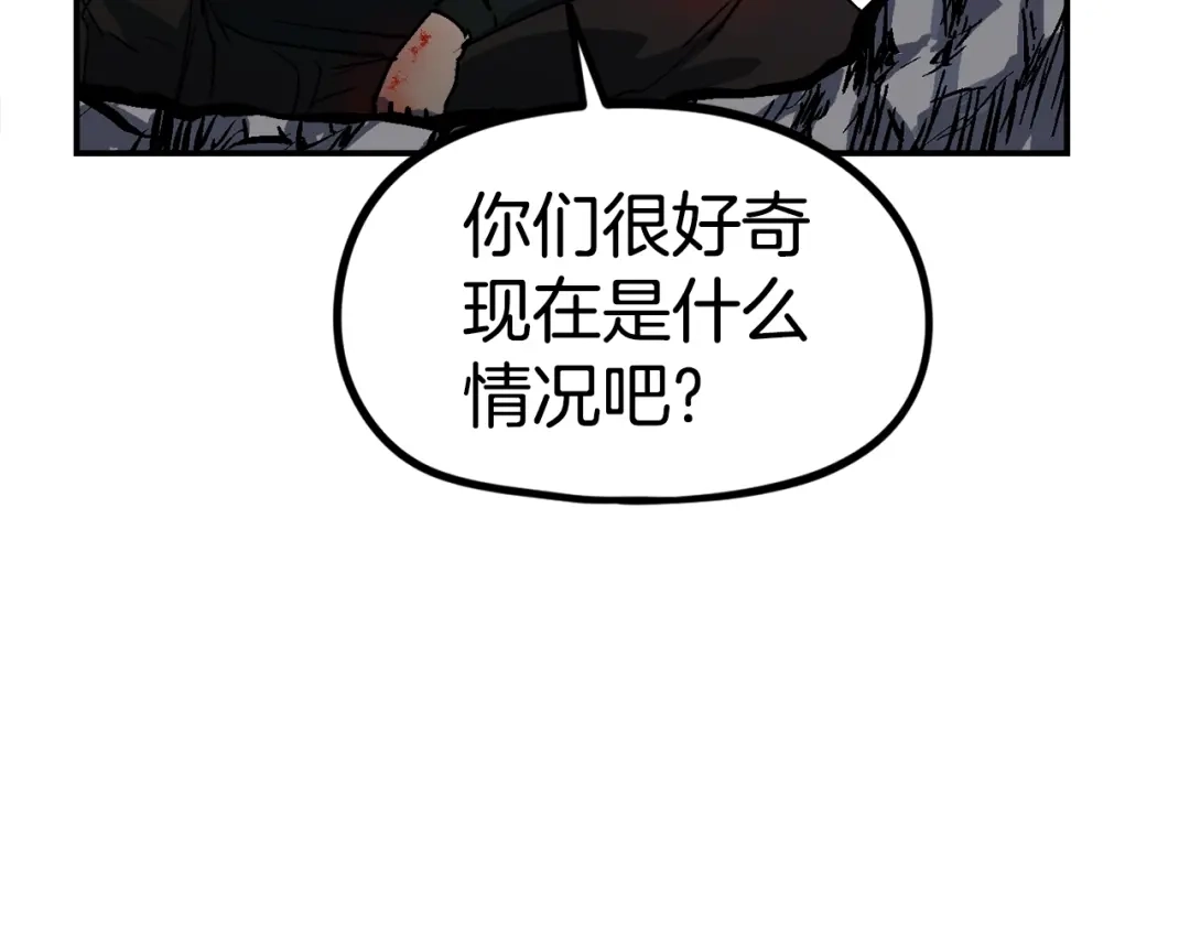 《百万博主战斗风暴》第55话  第56页