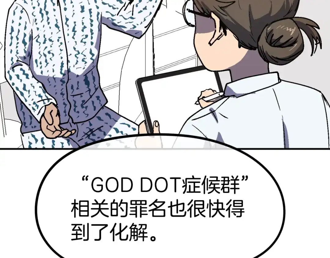 《百万博主战斗风暴》第55话  第123页