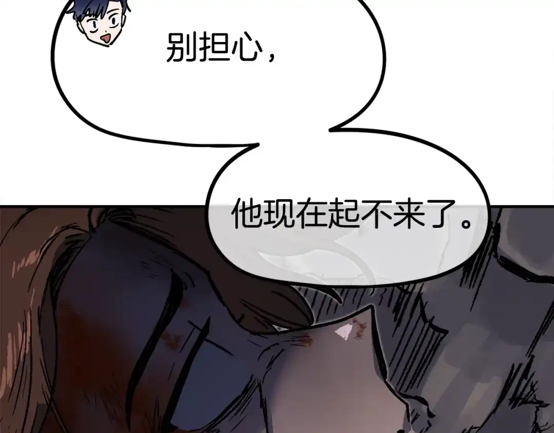 《百万博主战斗风暴》第55话  第25页
