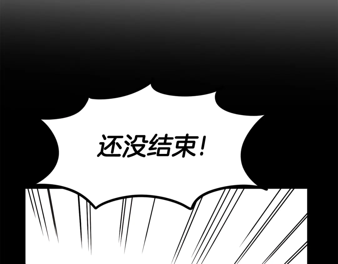 《百万博主战斗风暴》第55话  第178页