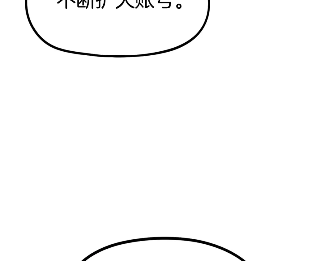 《百万博主战斗风暴》第55话  第138页