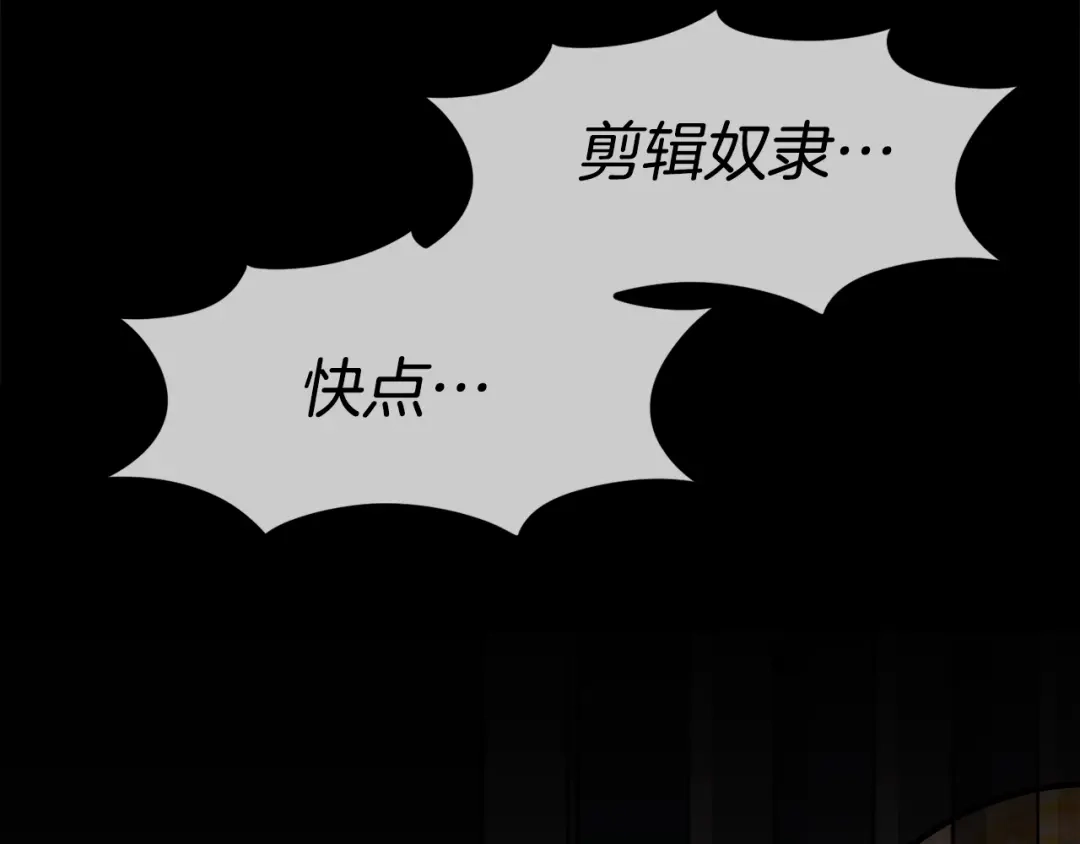 《百万博主战斗风暴》第55话  第150页