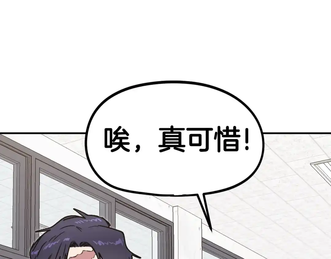 《百万博主战斗风暴》第55话  第169页