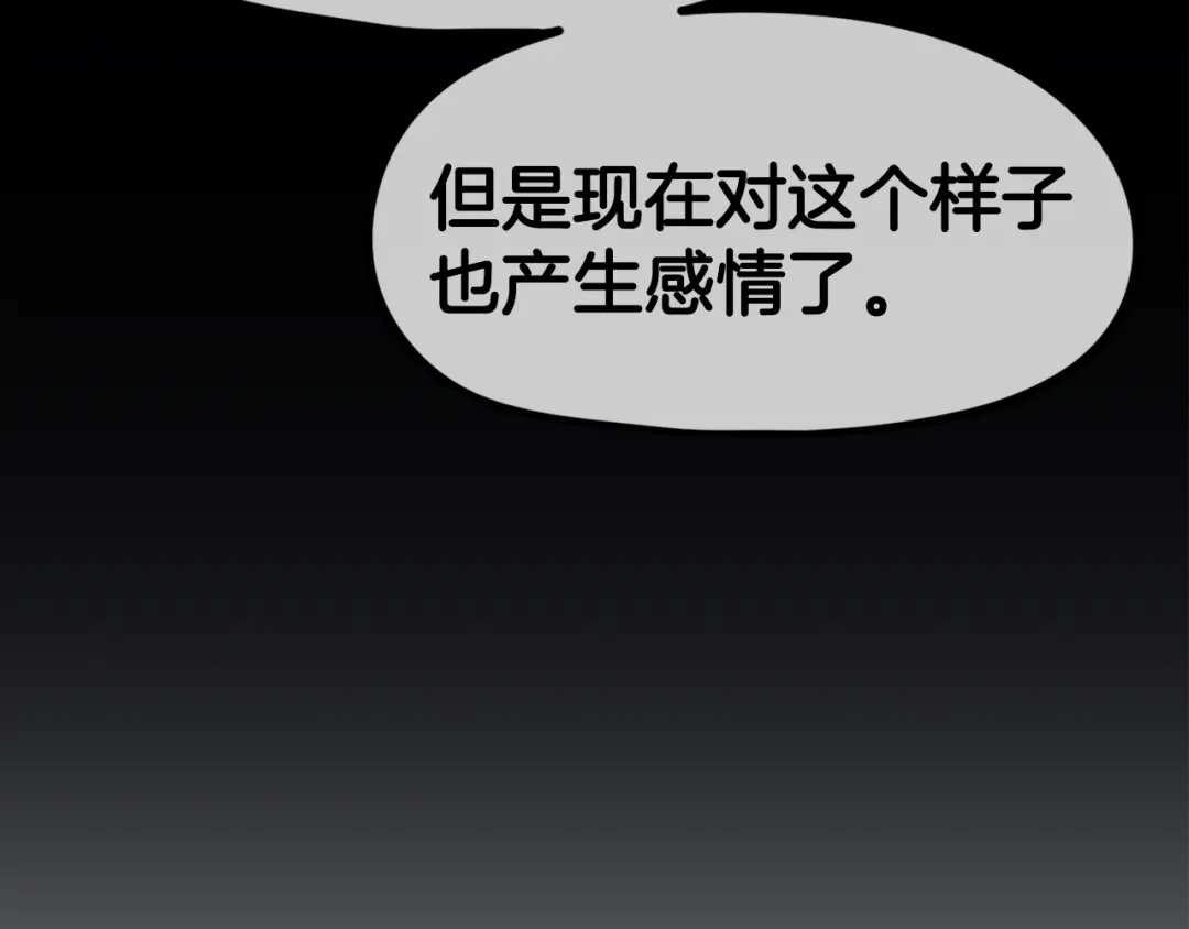 《百万博主战斗风暴》第55话  第164页